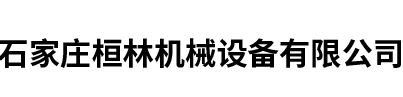邯鄲理想包裝機(jī)械有限公司